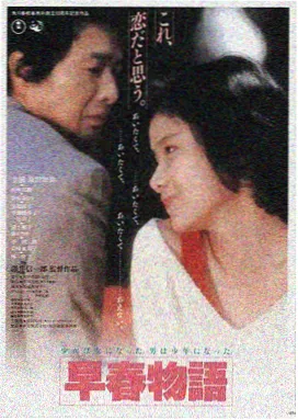 色即是空电影免费观看 高清海报